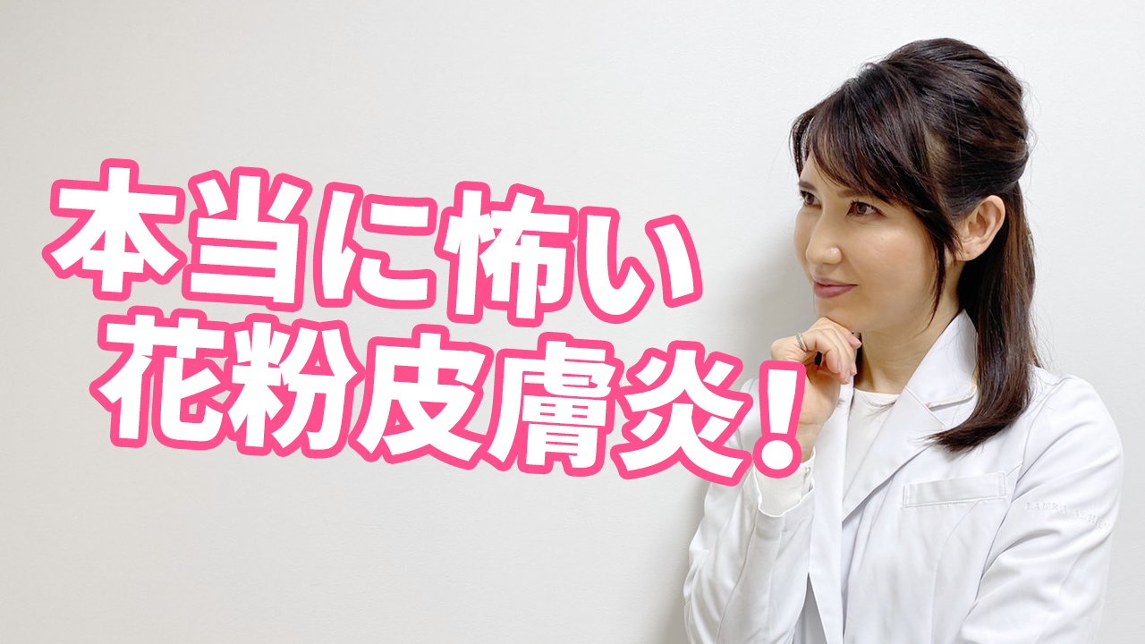 有名美人 女医の友利新 内科 皮膚科医 が世の中の女性が気になる肌の悩みやスキンケアの方法にお答えしていく公式youtubeチャンネル 友利新 医師 内科 皮膚科 を3月19日に開設 株式会社スクランブルのプレスリリース