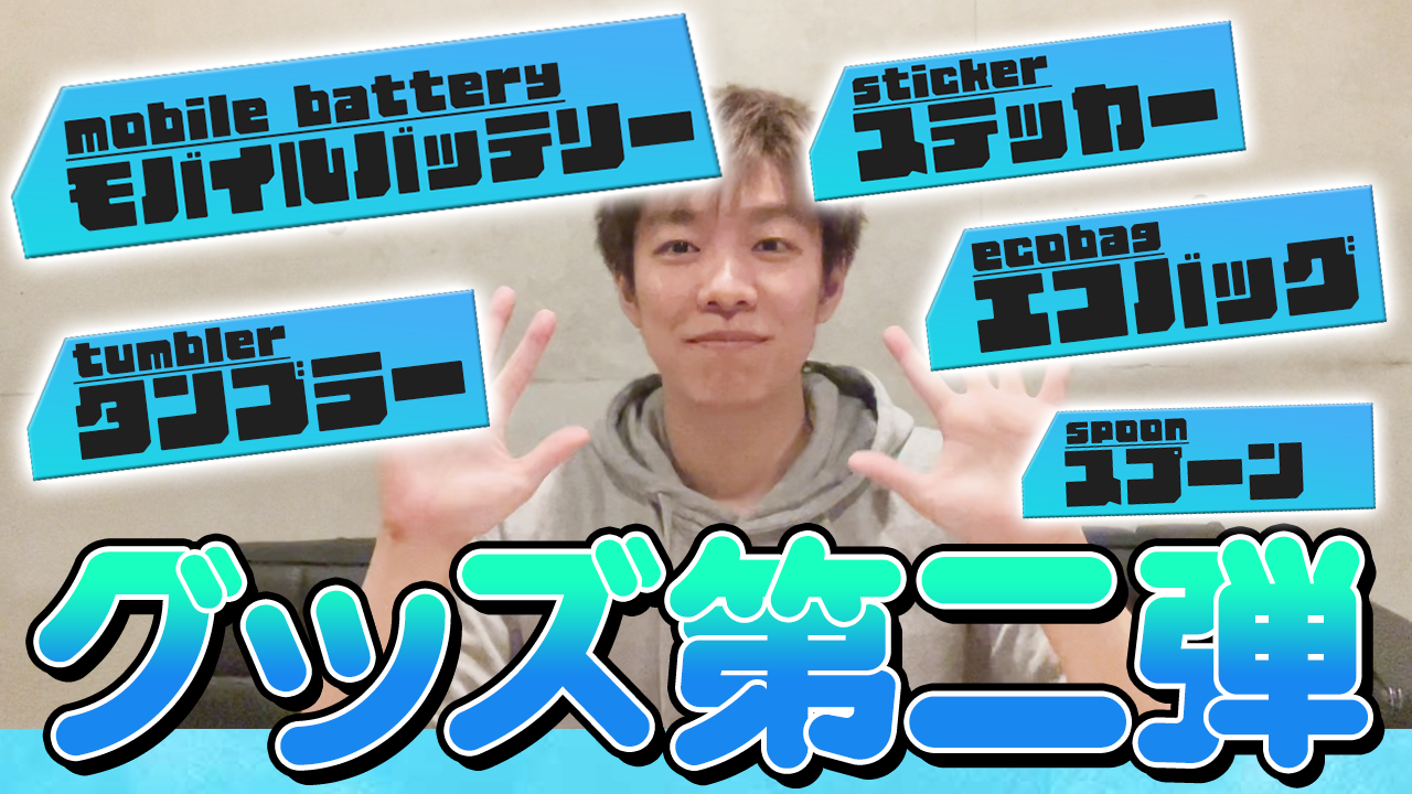 29 未着用品 2bro 60 Tシャツ Youtuber サイズl 中古品 実況者 良好品 Youtuber