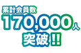 1対1の相席屋「THE SINGLE」2024年7月会員数170,061 人、総相席人数1,220,883 人を突破！数字で見る2024年7月実績レポート