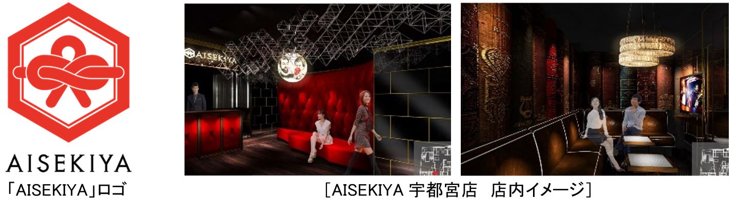 Aisekiya宇都宮店 3月9日グランドオープン 相席屋を超える Aisekiya が出会いの街 宇都宮に 株式会社セクションエイトのプレスリリース