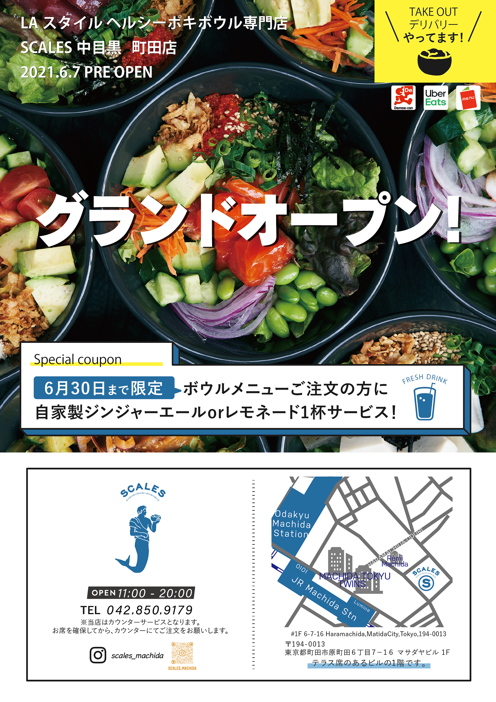 Laスタイル ポキボウル専門店 Scales スケール 6月14日町田にオープン 株式会社セクションエイトのプレスリリース