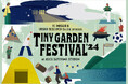 TINY GARDEN FESTIVAL ASICS SATOYAMA STADIUM 2024 情報解禁！ ASICSによるアクティビティや、フード・ワークショップの出店も続々決定！