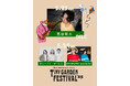 TINY GARDEN FESTIVAL 2025 第三弾情報解禁!新たに荒谷翔大の出演、ライブスケジュール決定!