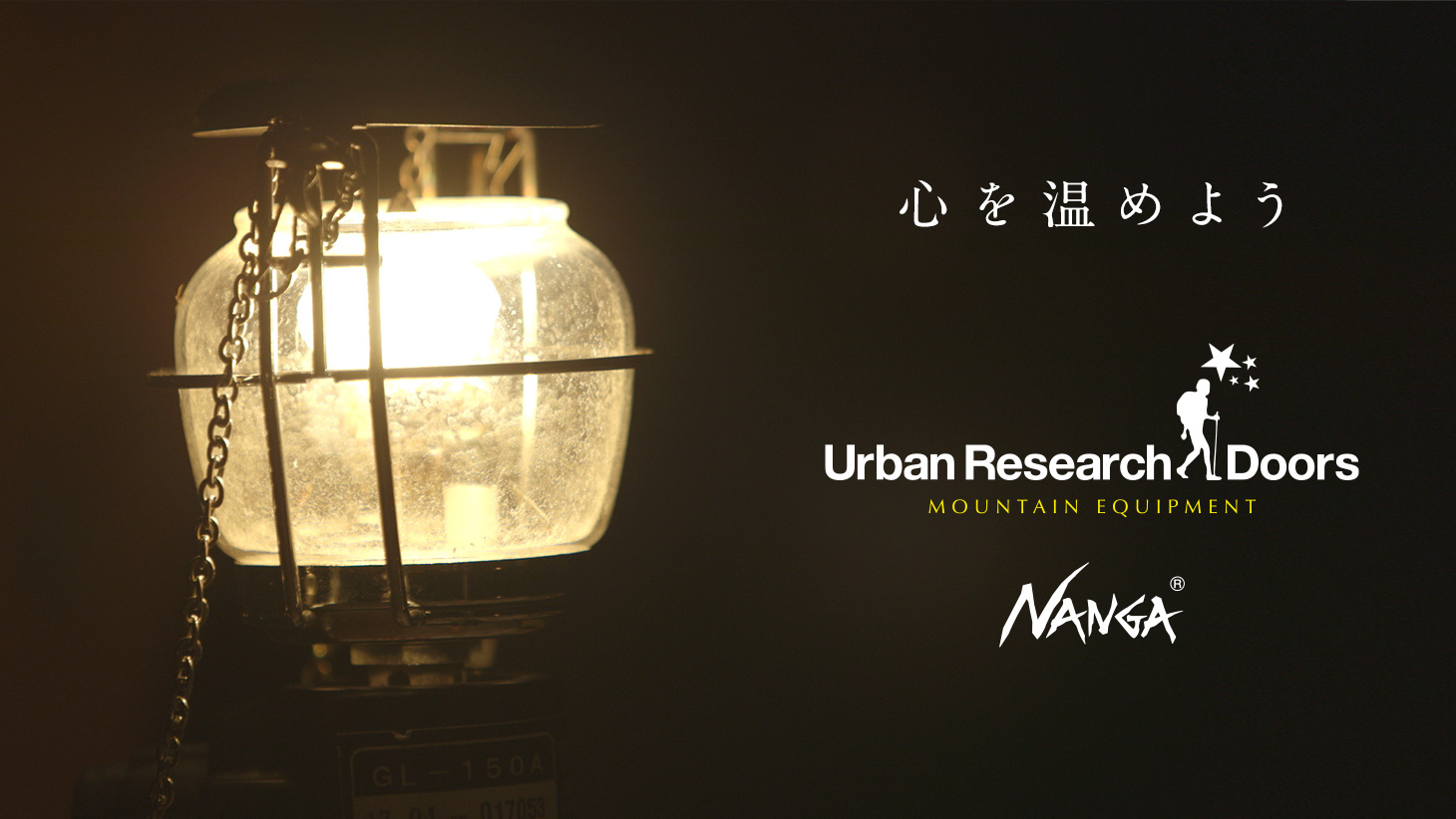 NANGA×URBAN RESEARCH DOORSのダウンジャケット発売開始｜（株