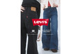 2026 AW Levi’s® 「EXCLUSIVE 728 HR WIDE LEG」for URBAN RESEARCH / URBAN RESEARCH DOORS