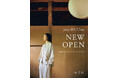 かぐれ 自由が丘ミューズスクエア店 2026年9月17日(木) NEW OPEN