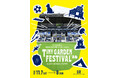 FC. IMABARI & URBAN RESEARCH Co., Ltd. presents TINY GARDEN FESTIVAL ASICS SATOYAMA STADIUM 2026