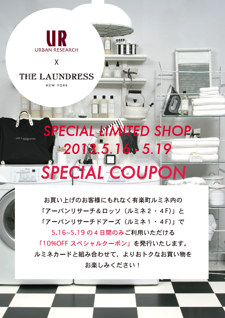 Urban Research X Laundress Limited Shop In Lumine Yurakucho 株 アーバンリサーチ のプレスリリース