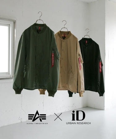 アルファインダストリー × アーバンリサーチ iDより、2019 spring