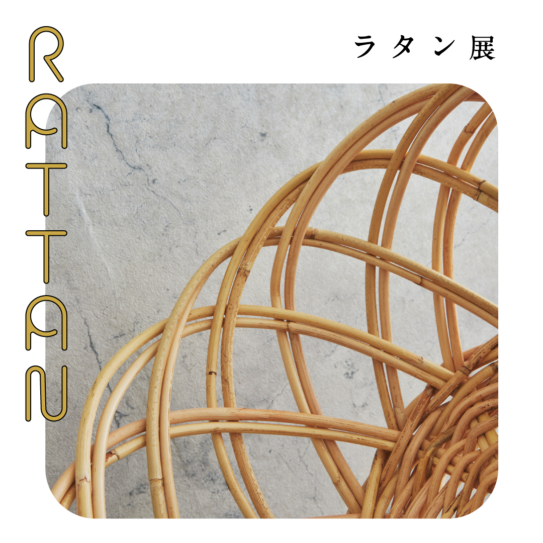 ラタン展 開催いたします Doors House Urban Research Doors 表参道店 株 アーバンリサーチのプレスリリース