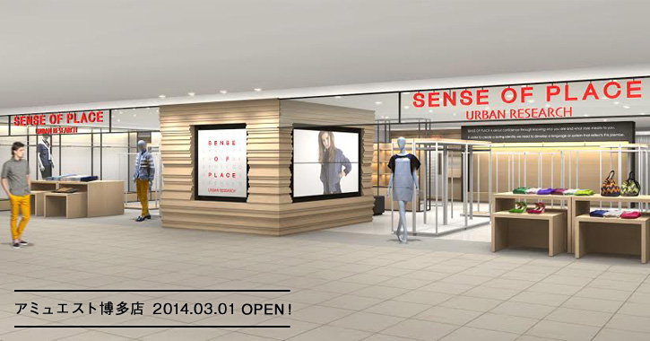 SENSE OF PLACE by URBAN RESEARCH 3月1日(土)アミュエスト博多店OPEN|(株)アーバンリサーチのプレスリリース