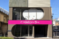 【ゆめソーラー】鹿児島店が移転オープン！10月10日よりOPEN記念イベントを開催