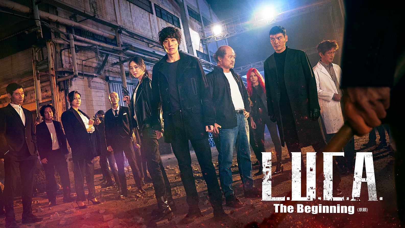 キム レウォン イ ダヒ主演 L U C A The Beginning 原題 6月18日21 00 日本初放送 Mnetのプレスリリース キム レウォン イ ダヒ主演 L U C A The Beginning 原題 6月18日21 00 日本初放送 Mnetのプレスリリース