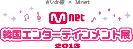 뷔가 참석하기로 결정!  Mnet 한국 예능전이 가와사키 사이카야에서 개최됩니다!  |  CJ ENM Japan Co., Ltd.의 보도자료