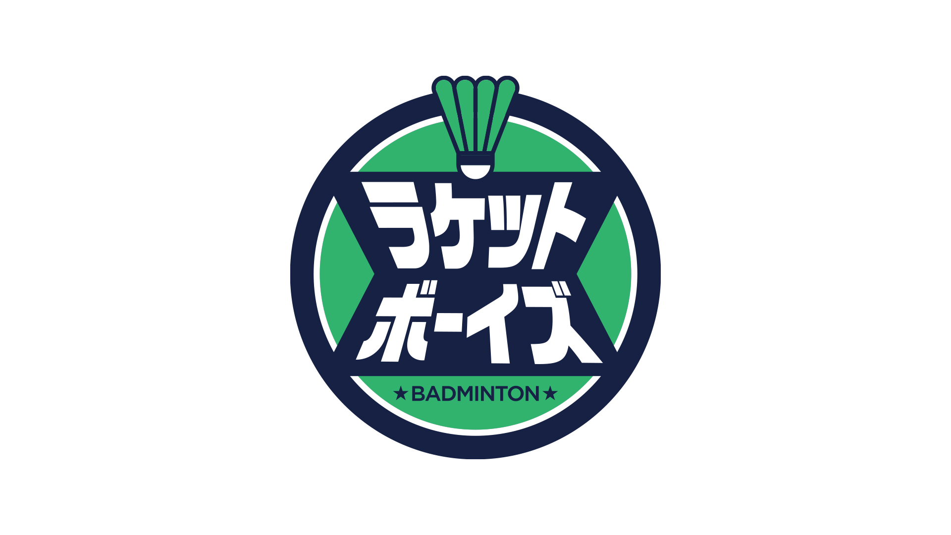 ユン ドゥジュン Highlight スングァン Seventeen 出演 バドミントン初心者たちのリアル挑戦記 ラケットボーイズ 12月19日 日本初放送 初配信決定 Mnetのプレスリリース ユン ドゥジュン Highlight スングァン Seventeen 出演 バドミントン初心者たちのリアル挑戦記 ラケットボーイズ 12月19日 日本初放送 初配信決定 Mnetのプレスリリース
