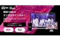 Mnetイチ推しコンテンツをピックアップ！人気コンテンツが全部見られるプレミアムウィーク12月27日(月)～1月3日(月)まで年末年始特別編成！『 2021 Mnet 大感謝祭 』