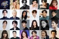 『 2021 MAMA 』  プレゼンターのラインナップを発表！K-POPのレジェンドアーティストや世界的な韓流トップスターが勢ぞろい！ 