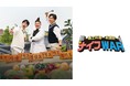 「 ナイフWAR ～郷土料理一本勝負～ 」2022年２月7日より日本初放送・初配信決定！