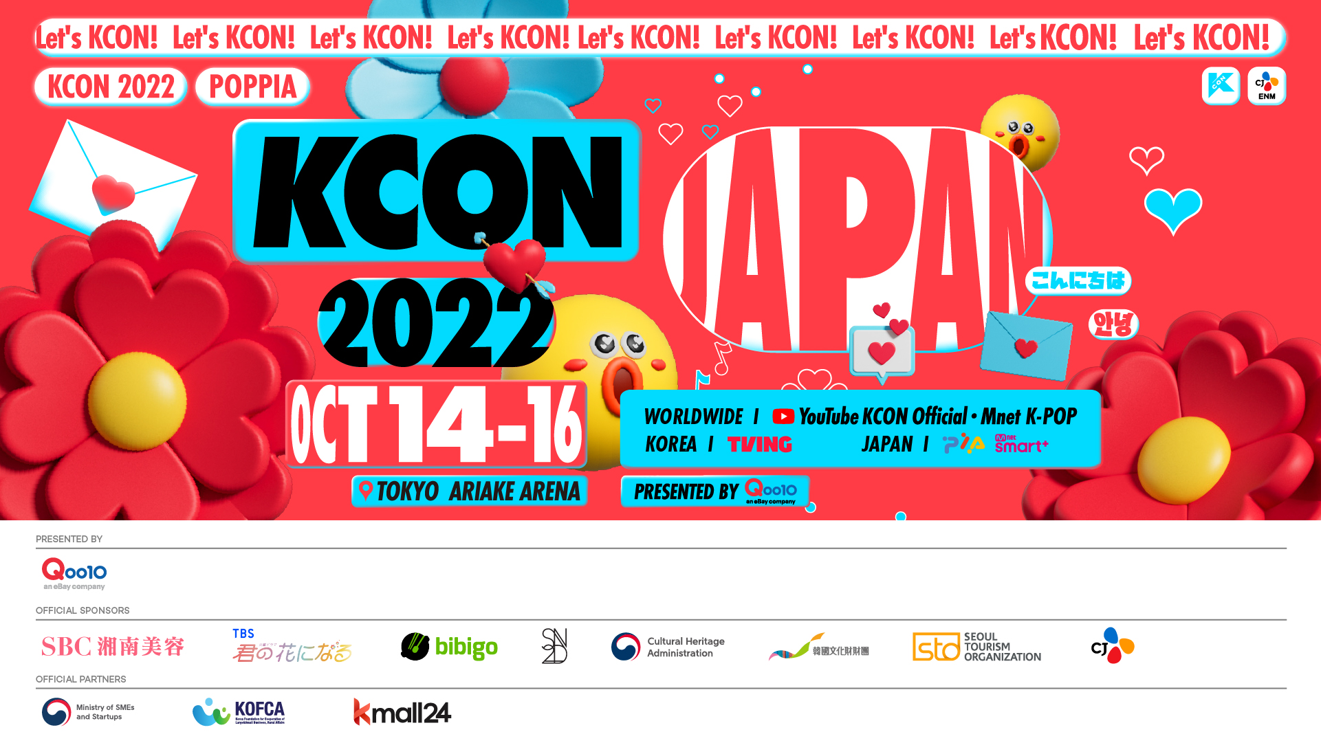 KCON 2022 JAPAN』ショー 全世界のZ世代を対象に同時生中継！14日~16日