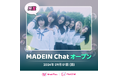 Mnet Plusファンプラットフォーム「Plus Chat」、9月にMADEIN 'Chat'サービスをオープン!