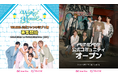 グローバルK-POPプラットフォーム「Mnet Plus」でファンに会う!【WAKER】グローバル公式ファンクラブ募集開始、豊富なイベントまで!【AIMERS】公式コミュニティをオープン!