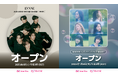 グローバルK-POPプラットフォーム「Mnet Plus」でファンに会う!【EVNNE】グローバル公式ファンクラブ2期募集 /【MADEIN】公式ファンクラブ「MABY」募集開始