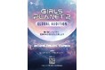 「GIRLS PLANET 2」制作決定！2027年超大型ガールズグループ・デビュープロジェクト「KCON」で現地オーディション実施！
