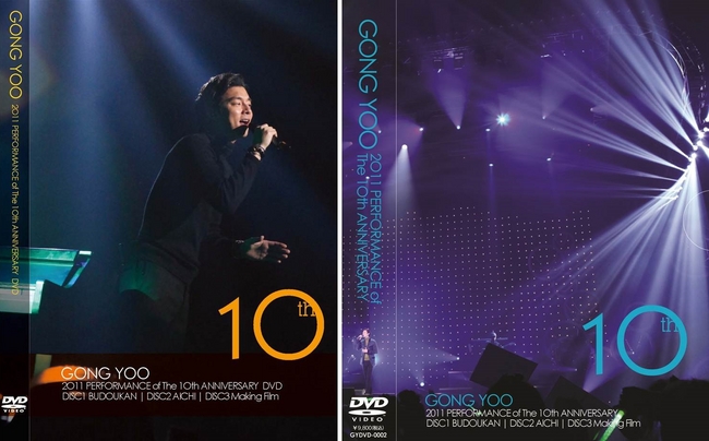 韓国人俳優コン・ユ デビュー10周年記念公演 DVD-BOX発売決定！ | CJ ENM Japan 株式会社のプレスリリース