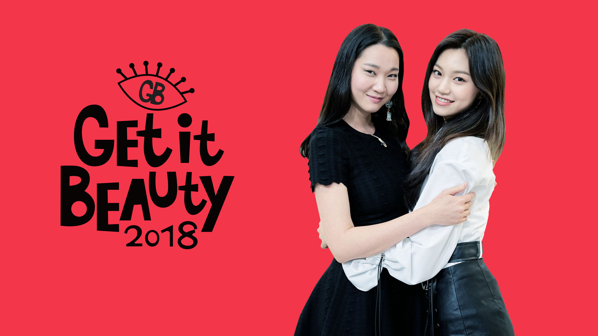 韓国を代表するビューティーアイコンが勢揃い！ 新しく生まれ変わった韓国 No.1 ビューティーショー！ 「Get it beauty 2018