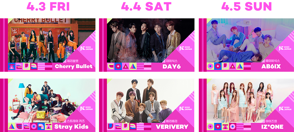幕張メッセで開催！ CJ ENM 主催 世界最大級の K-Culture フェスティバル『KCON 2020 JAPAN×M COUNTDOWN』 第２弾ラインナップが決定!! 