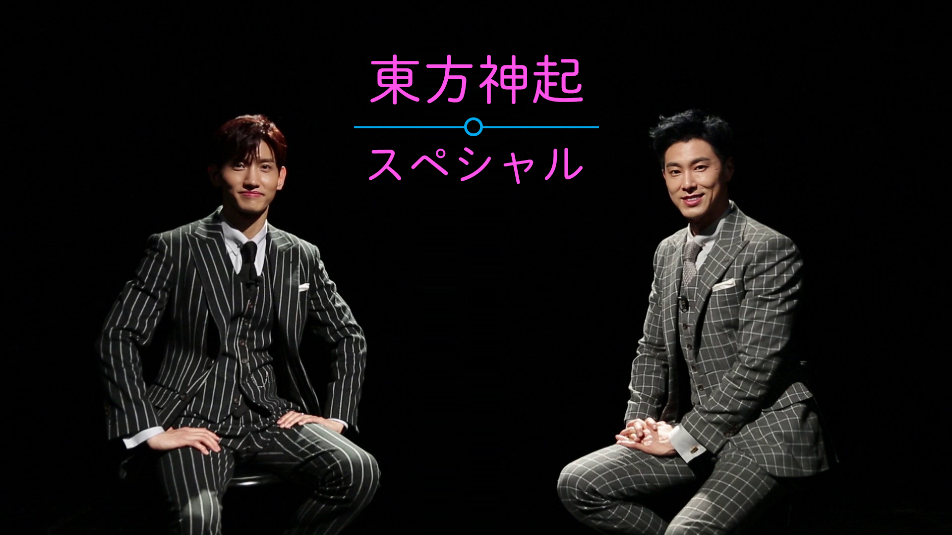 Mnet この春イチオシは 東方神起スペシャル 音楽界のレジェンド東方神起が出演したバラエティと音楽番組を大放出 Mnetのプレスリリース