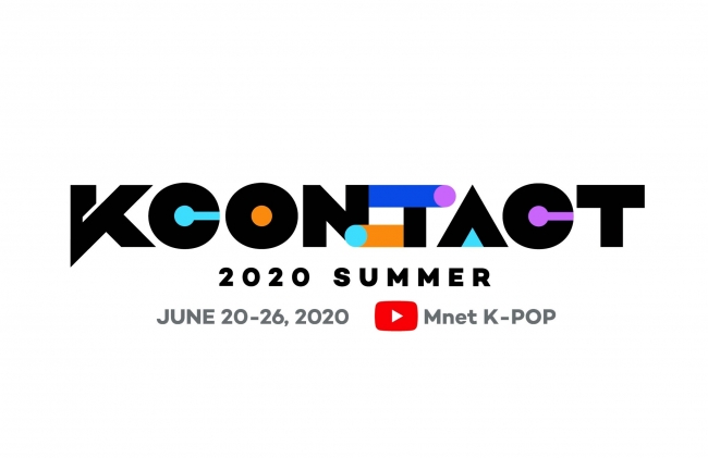 Kcon Tact Summer Youtube で 6 月 日 26 日の 1 週間 開催決定 Mnetのプレスリリース