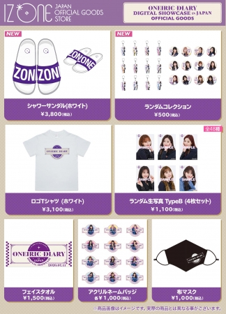 幅広type IZ*ONE izone グッズ CD まとめ売り | dizmekaro.com