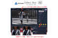 買い切り21,980円のAIモザイク・ぼかしツール「AVCLabs Video Blur AI」で映像制作現場に革新を!新機能搭載:フレームイン/フレームアウト時も確実にぼかす