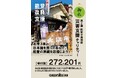 【ご報告】北陸3県の日本酒を呑んで、能登の酒蔵を応援!「第2回 令和6年能登半島地震 災害支援チャリティー」