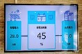 プライム・スター、レジリエンス対応を目的とした環境省の事業に対し、道の駅初となる「レドックスフロー電池」を納入