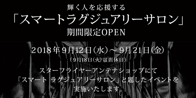 スマートラグジュアリーサロン 期間限定開催のお知らせ 有楽町アンテナショップにて ハンドマッサージやネイルケアを無料でサービス 企業リリース 日刊工業新聞 電子版