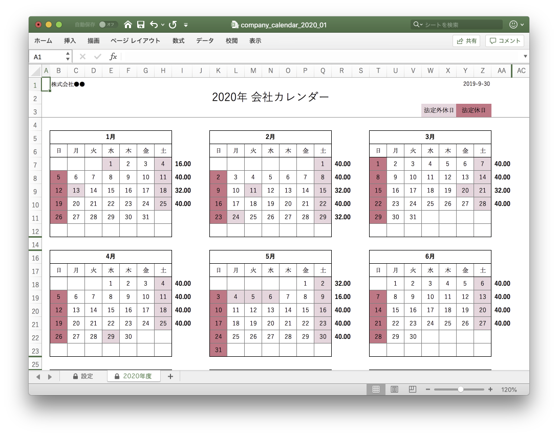 2020年版 会社年間カレンダー簡単作成 Excel版 変形労働時間制に対応 無料ダウンロード Unlimitedのプレスリリース