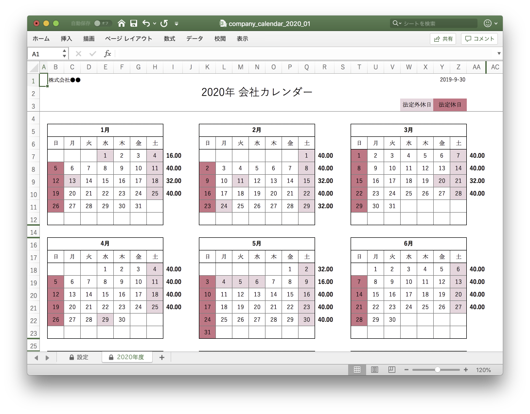 最速 エクセル カレンダー テンプレート 祝日