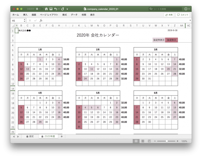 カレンダー 2020 無料 年 エクセル ダウンロード 2020年カレンダー