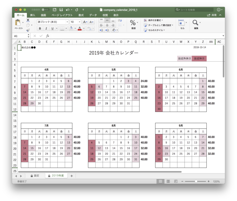 19年版 会社年間カレンダー簡単作成 Excel版 変形労働時間制に対応 無料ダウンロード Unlimitedのプレスリリース