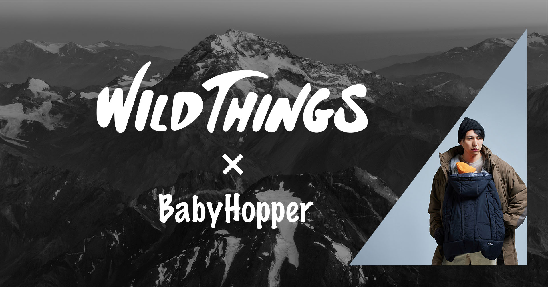 WILD THINGS×BabyHopperが初のコラボレーション！軽くてタフな秋冬の