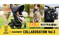DOD×DADWAYコラボ第3弾の全貌公開！アウトドア心くすぐるベビーカーなど全5商品の予約受付を7/26に開始