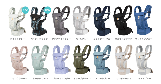 エルゴベビーの抱っこひもに、遊び心溢れるデザインの日本限定カラーが8月10日登場！ (2022年7月15日) - エキサイトニュース(3/4)