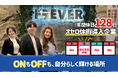 「オセロ休暇」で3・4連休がトップクラスに多い会社へ!年間休日128日で働きやすさを追求!