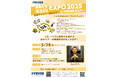 【イベント告知】ドラEVER、運輸安全・物流DX EXPO 2025に出展! 進化を続ける業界向け基幹システム「運SOUL」の最新情報を発信