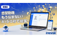 もう志望動機で悩まない！ AIが最適な文章を提案する「自己PR自動生成」機能をリリース！