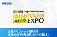 株式会社ドラEVER、九州・東アジア国際物流総合展2026に出展（ブースBE-08）