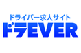 ドライバー専門求人サイト「ドラEVER」の求人件数が8,000件を突破！求人掲載数業界最多級へ
