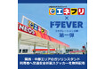 【エネフリ×ドラEVER】関西・中部エリアのガソリンスタンドで「交通安全祈願ステッカー」を利用者へ無料配布